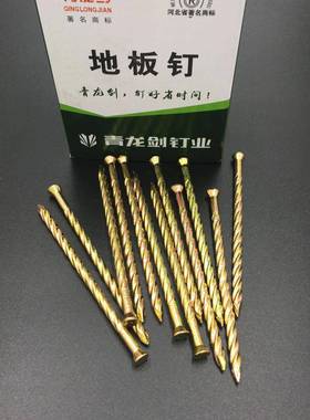 大量地钉板麻花螺纹钉搓板木工用PIQ铁钉彩镀托盘钉钉现货
