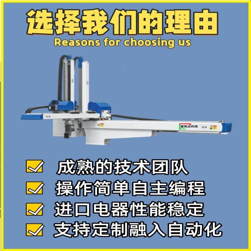 双节双臂机手工业注械塑机五轴HTA伺服产注塑机器手臂生伺节服能