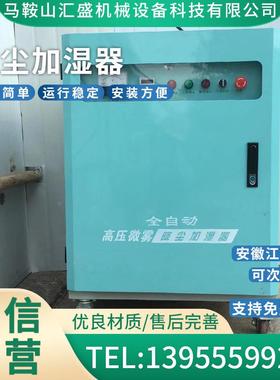 盛工地围挡20220813淋喷淋系降尘消毒造雾机厂房除统尘车间喷设汇