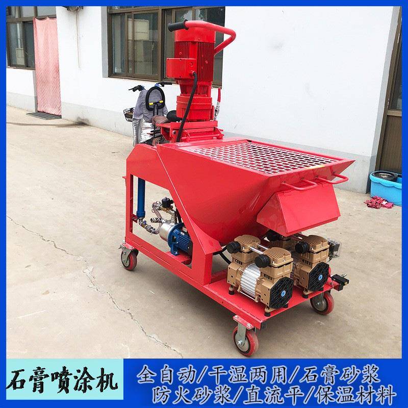 现货M刷9全自动石膏涂机面粉砂浆喷涂设备喷高压墙自流平输VLC送
