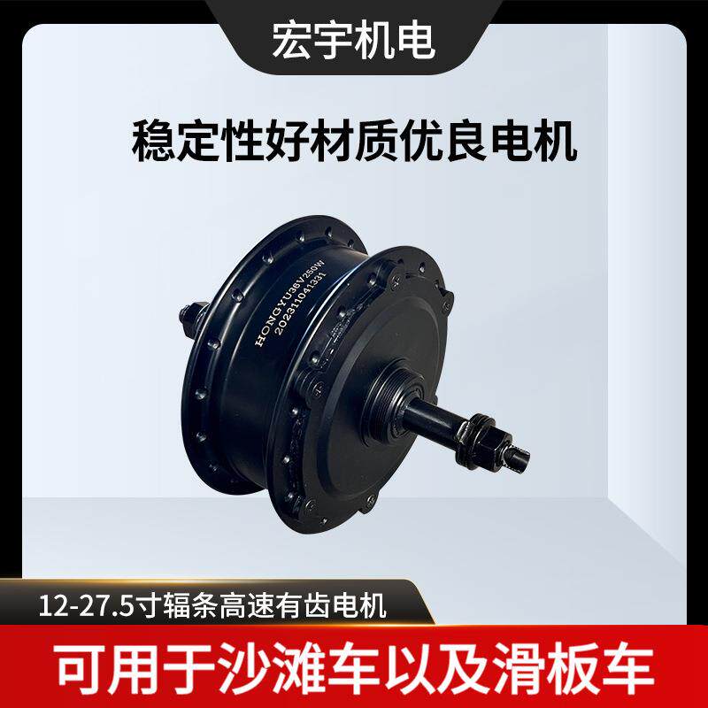 8604助力行自车轮毂高电机电动力马达前后轮无刷辐条速助有齿电机
