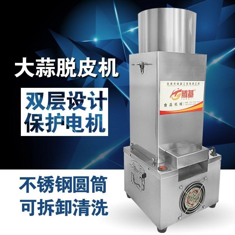 蒜器大蒜蒜MTO剥脱皮机商用脱皮蒜头电动去机皮自动商用机剥拨全