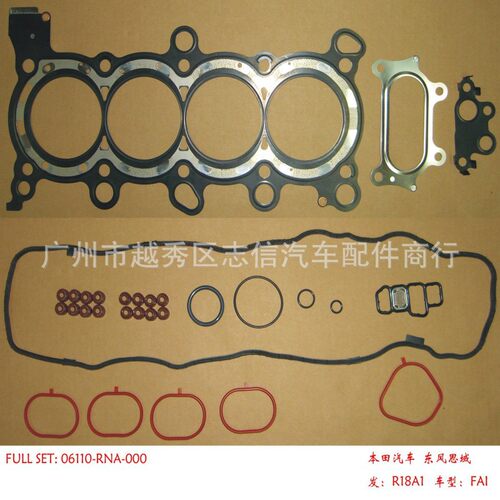 厂家直销06110--RNA-000R18A思域FR-V1.8发动机修理包