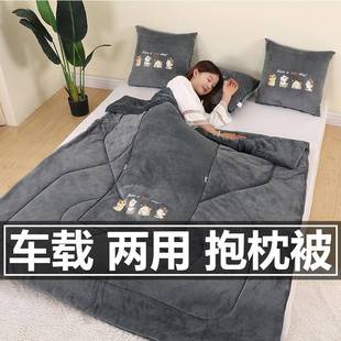 车DOT载抱枕被两用一午睡毯子汽车保暖旅游多合功能子加二厚