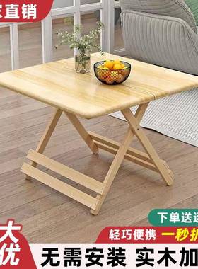 实折叠桌便式餐桌户外携摆摊烧烤店木专用EOG简吃易桌饭家用学习