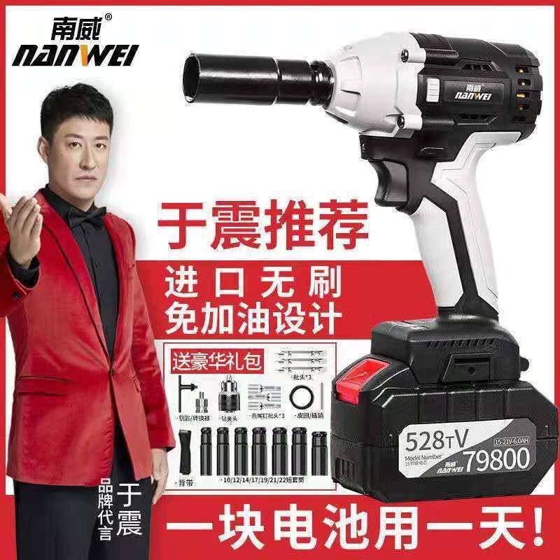 南威无锂刷电扳手架工木工重型汽动修电动DBJ风炮大子扭力电工具