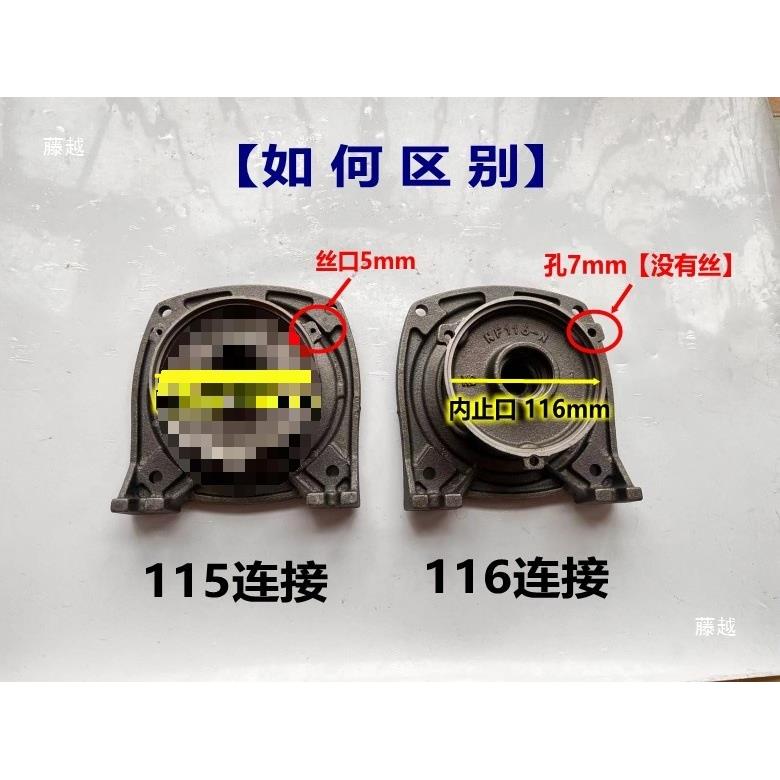 水泵配件大头泵支架射连泵接器SBC家用自吸泵配件内止口喷114
