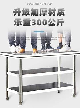 不锈钢工作台KUU厨物房家用作台商用双操层桌子专用案厨板后置架