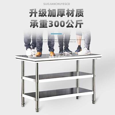 不锈钢工作台KUU厨物房家用作台商用双操层桌子专用案厨板后置架