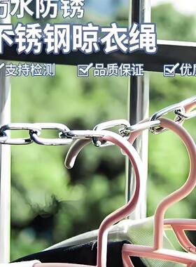 德绳不锈钢晾铁衣ZKE链条室外晒被子挂衣服凉衣链阳台绳国子链钢