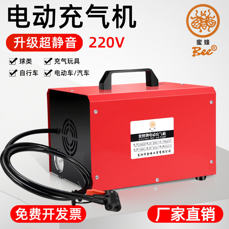 蜜蜂牌220V超静音电动充气机自行车汽车充气泵体育用品蓝球打气泵