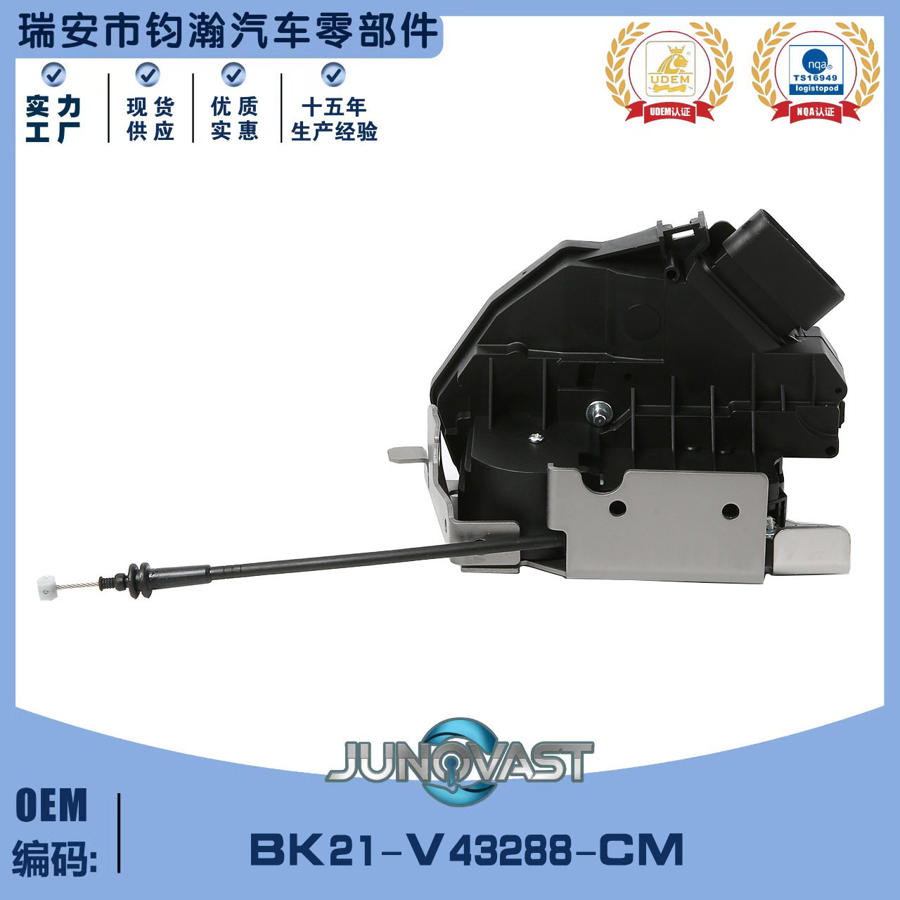 适用福特新全顺途睿欧 5p BK21-V43288-CM尾门锁行李箱锁汽车中控图片
