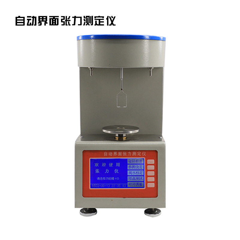 厂家直供界面张力/表面张力仪