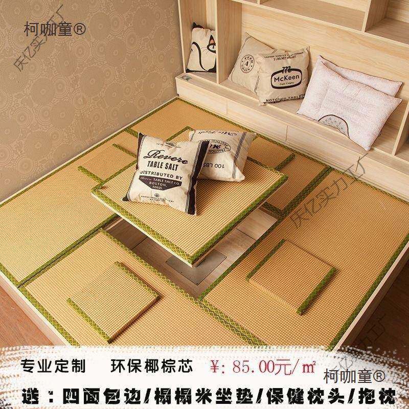 ？日式窗现卧室垫家用打地铺电加地热柯咖童做椰棕飘床垫榻榻米垫