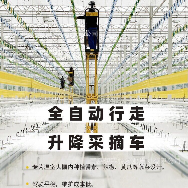 温室大棚轨道采摘车西红柿轨道升降采摘车农业大棚蔬菜采摘车