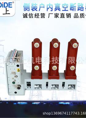 VS1-12/630QFLA-25VS1-121250A-31/.5高压真空断路器侧装式1K0V