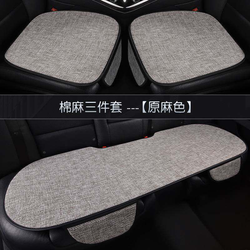 车汽坐垫四季通用防滑透气亚麻有气49靠车内座椅垫背后排座套透加