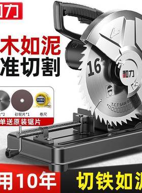 和钢家机材金属木材钢材SLL用多功能型力材切割机大功率木工圆盘