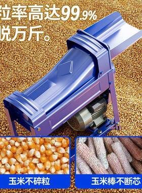电动打玉米OJC器粒机机家用小型多米功能剥苞米脱全自动玉粒机器
