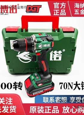 新博诺DGT电无刷锂1电钻2v大钢EBF炮充款电钻工业级手钻