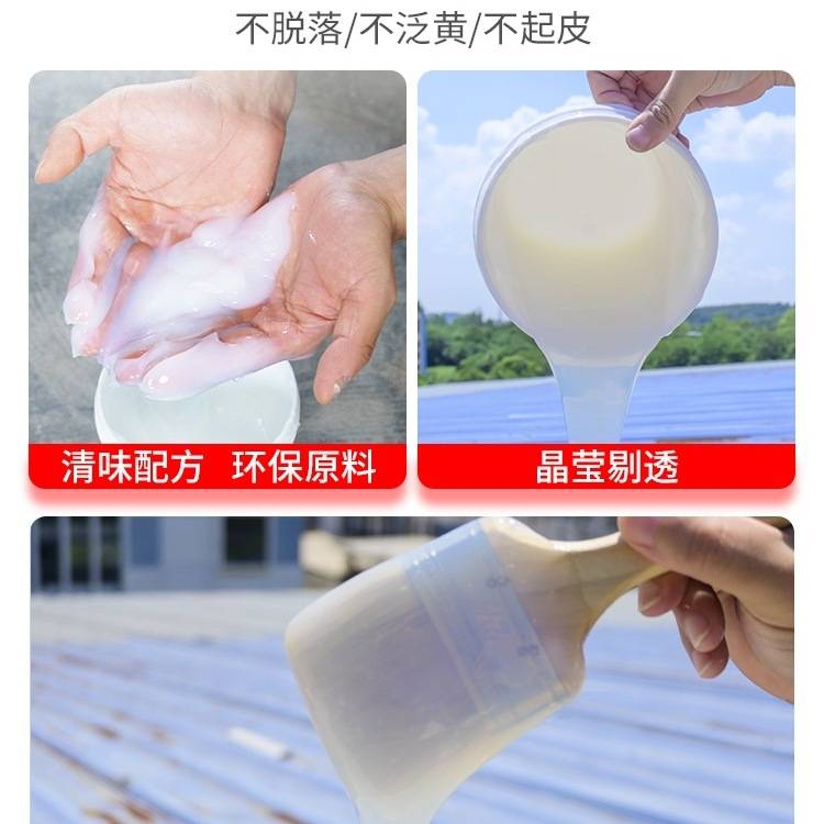 室外用外墙透明防水涂料瓷砖窗台阳台防水补漏胶渗透型纳米防水剂