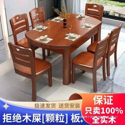 全实木餐桌吃饭桌子可伸缩小户型桌子家用圆形方圆两用餐桌椅组合