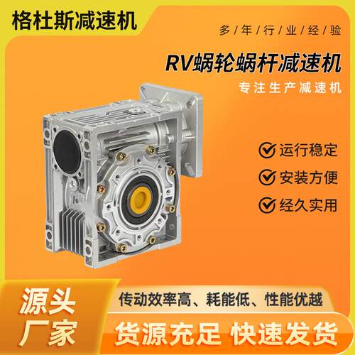 厂家直供齿轮减速机rv蜗轮蜗杆减速机平行行星轴斜齿减速机