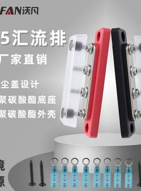 新款4柱M5红色汇线排大电流100A 黑色汇流排配热缩管端子300V电压