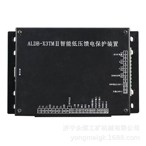 ALDB-X3TM智能低压馈电保护装置 矿用保护器