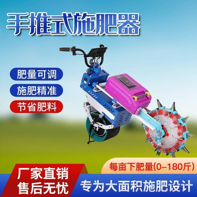 农用施肥器玉米花生大豆滚动款施肥神器电动手推式施肥器