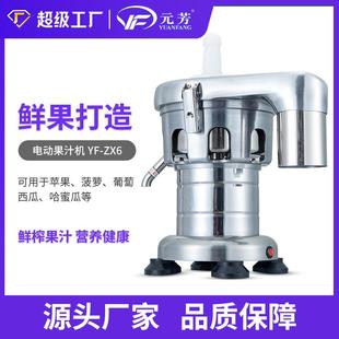 元 电动免过滤果汁机全自动瓜果浆渣分离榨汁机厂家 芳商用立式