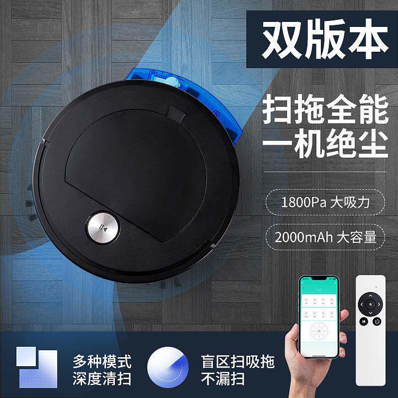 智能扫地机器人扫吸拖三合一家用APP带水箱清洁机吸尘器家用款