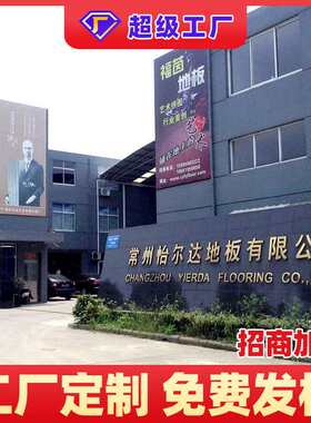 强化工装木地板学校幼儿园工程专用实木复合多层地板厂家