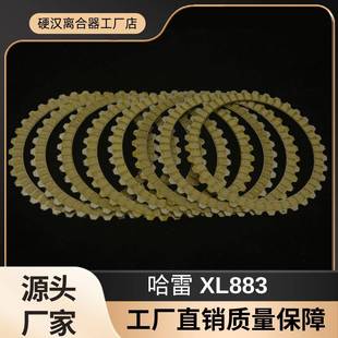 适用哈雷XL883 高品质 XL1200 X48 91-18年 纸基离合器片摩擦片