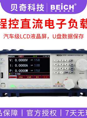 贝奇CH9720B可编程直流电子负载电子负载程控电子负载LED驱动仪