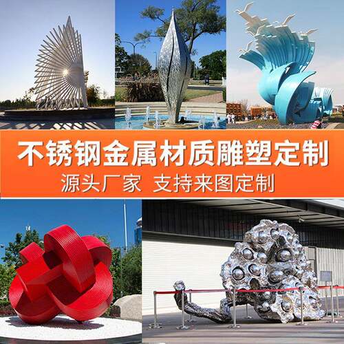 大型铁艺铜制不锈钢雕塑镂空鹿浪花圆环月亮金属校园水景景观摆件