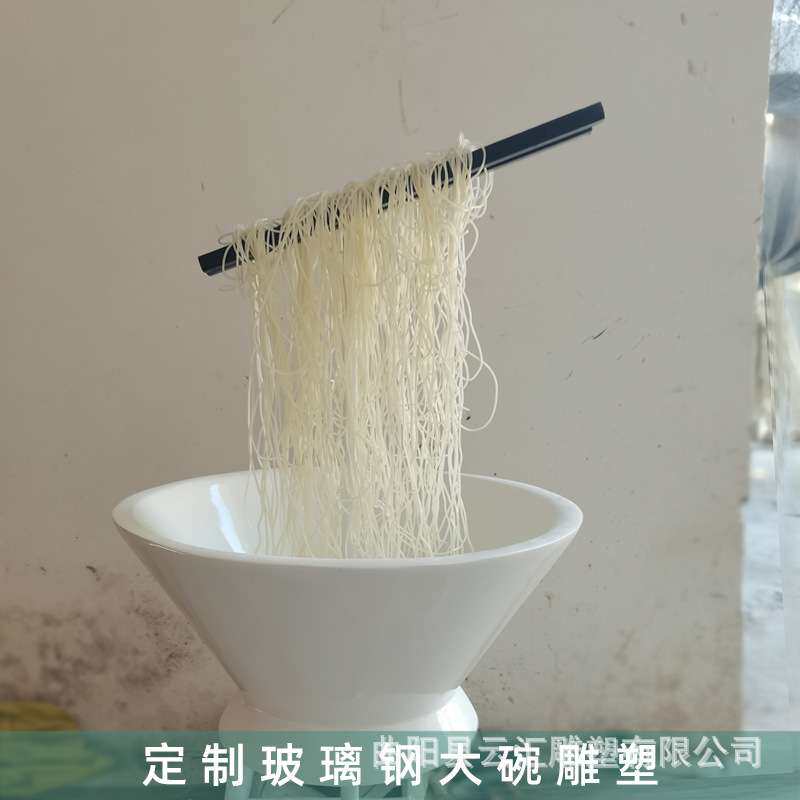 玻璃钢仿真大碗面条雕塑餐厅饭店玄关装饰摆件现代大碗模型摆件