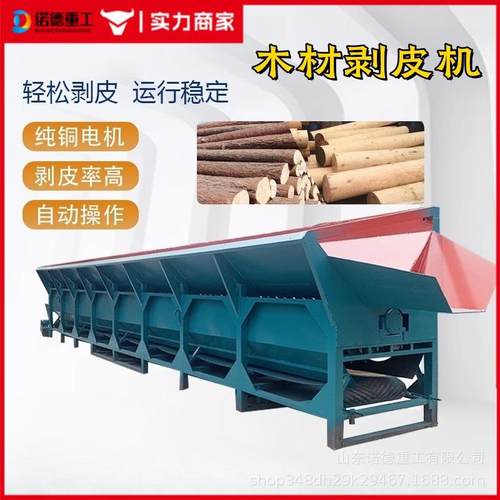 木材剥皮机削皮就全自动单双辊木头原木脱皮机造纸厂树木扒皮机