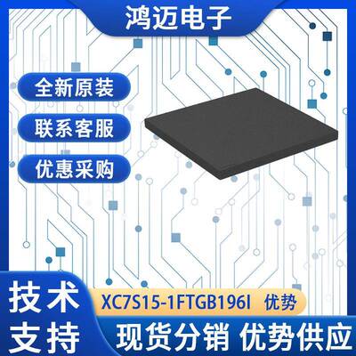 XC7S15-1FTGB196I芯片 机器人视觉高速图像处理识别系统芯片 现货