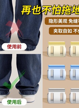裤脚防拖地神器裤子裤腿收口固定