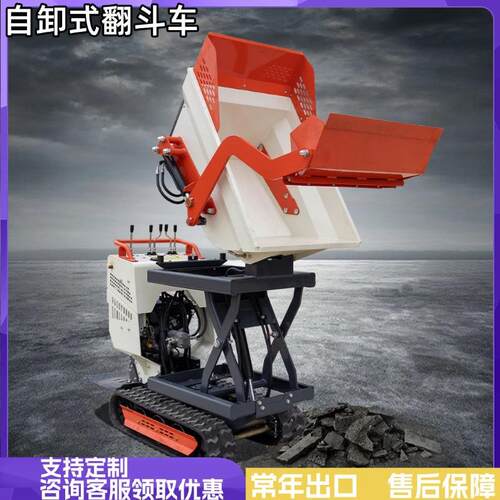 厂家直发微型翻斗车 自卸式牧场养殖运输车 室内工程履带自卸车