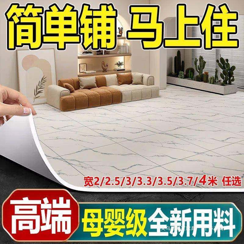 超厚地板革地面铺垫pvc塑胶地板贴地胶地垫地毯水泥地直接铺防水
