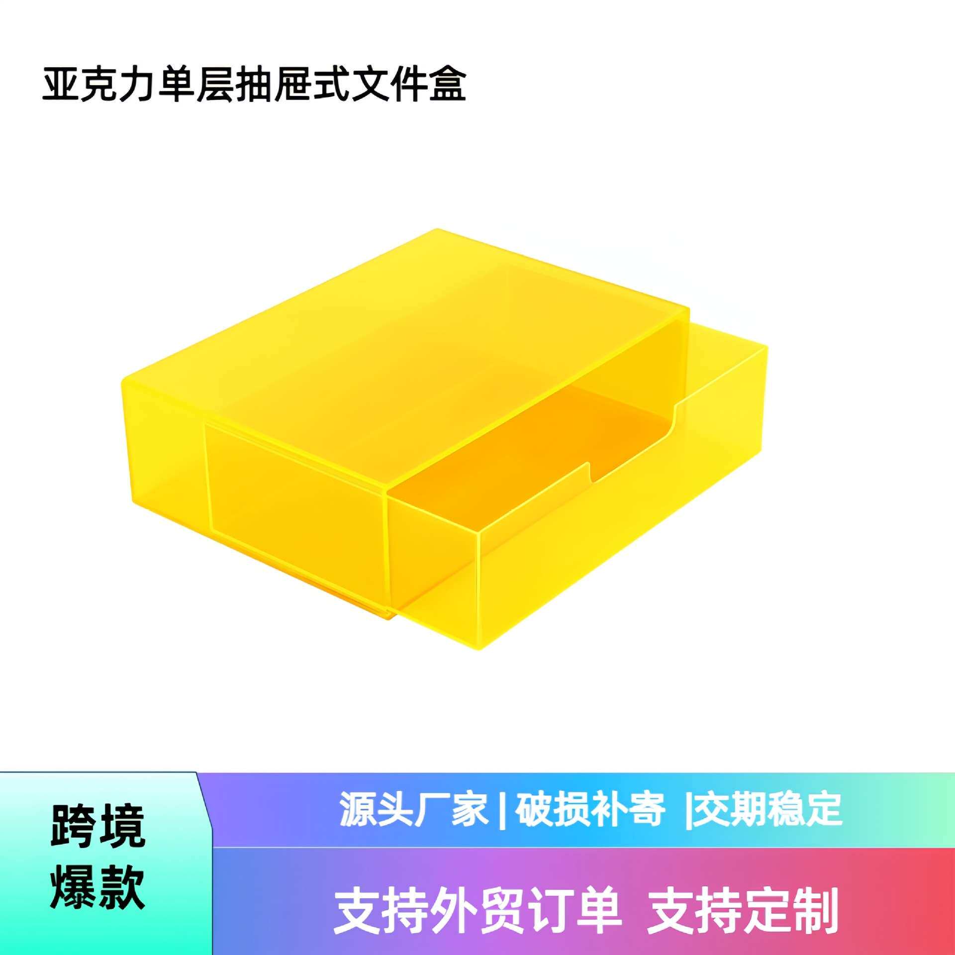亚克力抽拉式杂物收纳盒信件资料文具整理收纳盒文杂物收纳盒