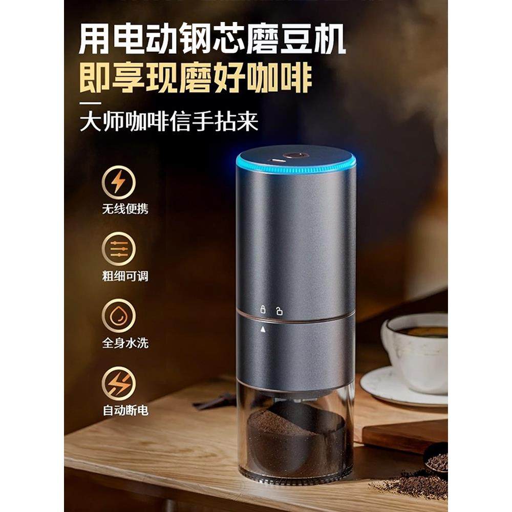 电动咖啡钢芯磨豆机研磨机家用小型意式手冲咖啡豆研磨器户外便携
