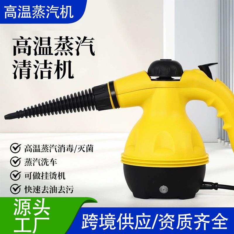 手持家用多功能高温清洁器高压蒸汽清洁机清洗机便捷式蒸汽消毒刷
