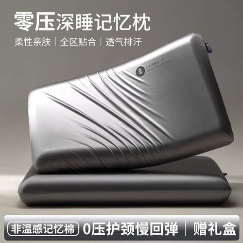 深睡记忆棉枕头护颈椎助睡眠家用成人专用枕芯单人一只装整头