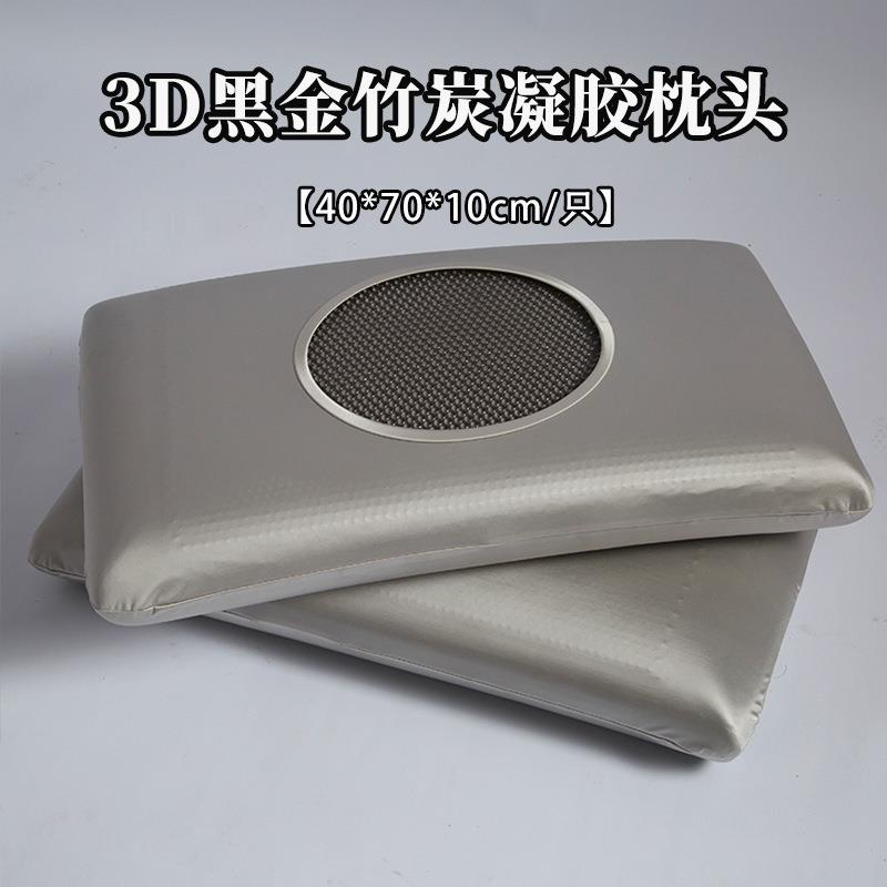 新款黑金竹炭凝胶枕头40*70*10cm单只装纯色简约成人枕芯释压护颈