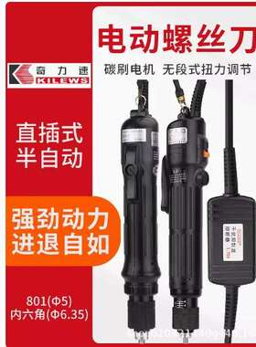 奇力速电批TKS-1500LS 1300 2500LS 3500 4500L 90度弯头电动起子