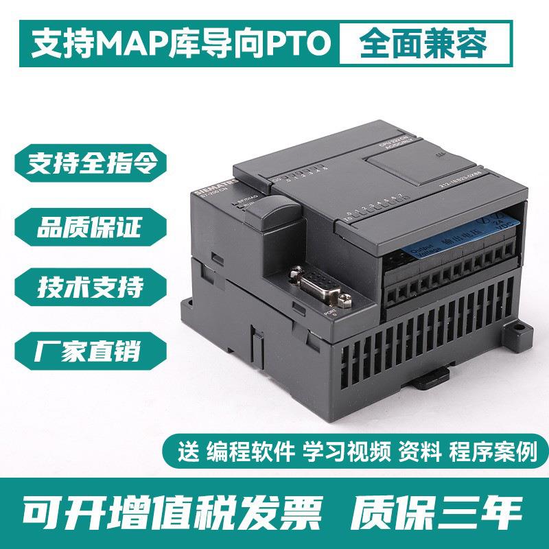 兼容S7 200CN CPU222 224 CPU224XP 226CN PLC可编程控制器