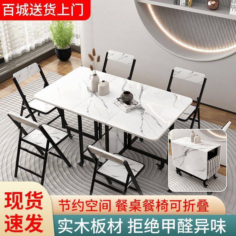 实木折叠桌家用小户型长方形简易桌子收纳桌椅移动饭桌多功能餐桌